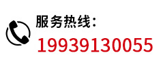 服務(wù)熱線(xiàn)
